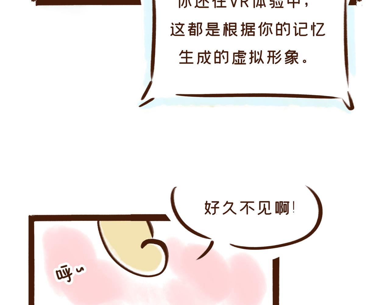 《唐妞驾到》第1册收官我们的长安城(下) 第42页