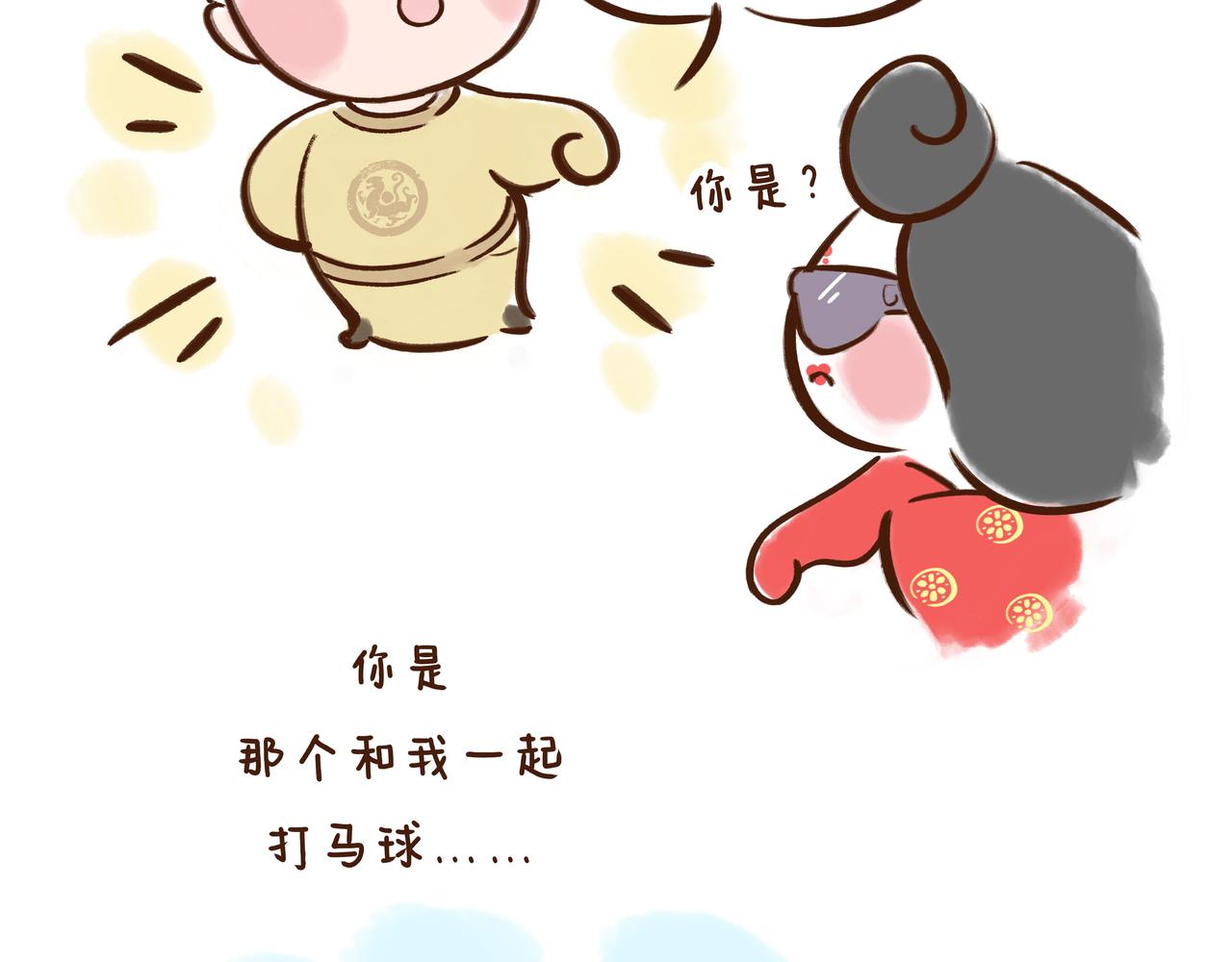 《唐妞驾到》第1册收官我们的长安城(下) 第44页