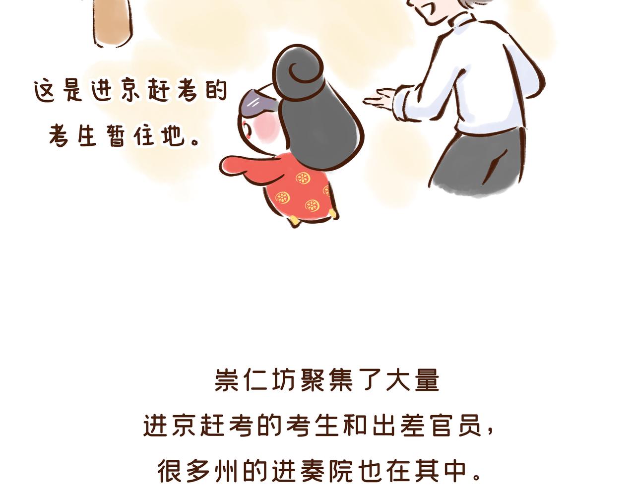 《唐妞驾到》第1册收官我们的长安城(下) 第4页
