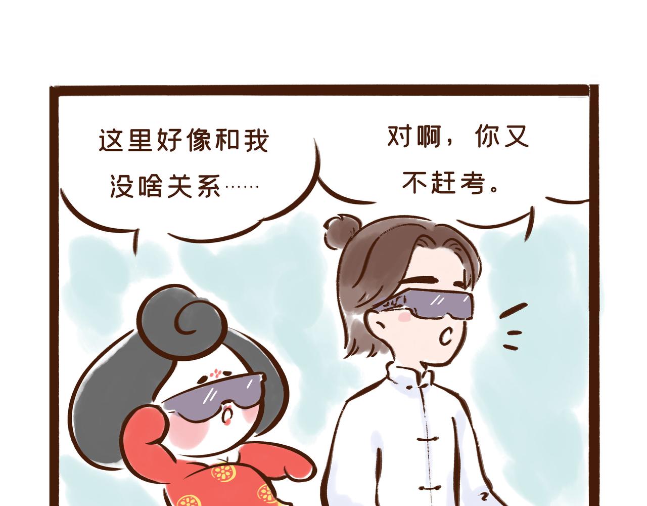 《唐妞驾到》第1册收官我们的长安城(下) 第6页