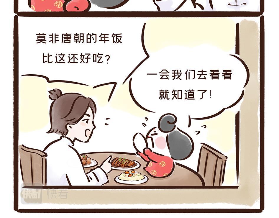 《唐妞驾到》唐代元宵节一起来嗨3天3夜！ 第10页