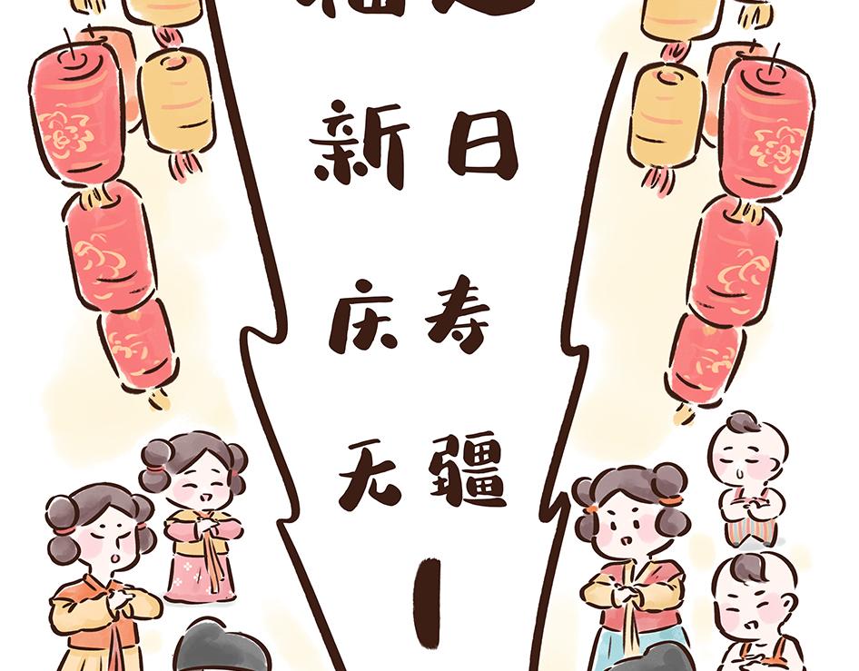 《唐妞驾到》唐代元宵节一起来嗨3天3夜！ 第13页