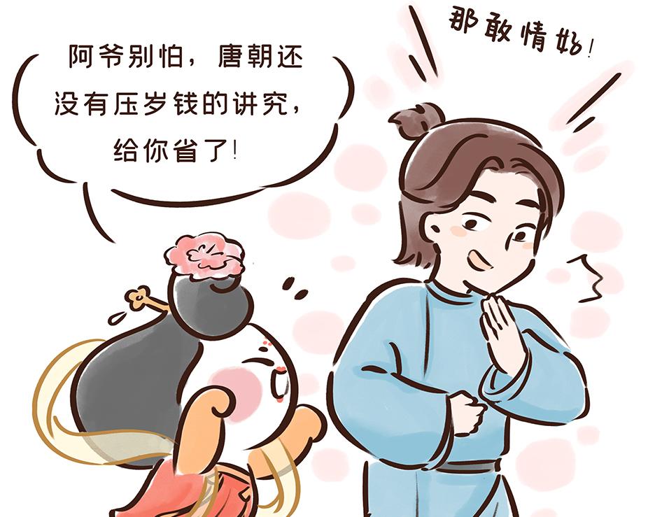 《唐妞驾到》唐代元宵节一起来嗨3天3夜！ 第17页