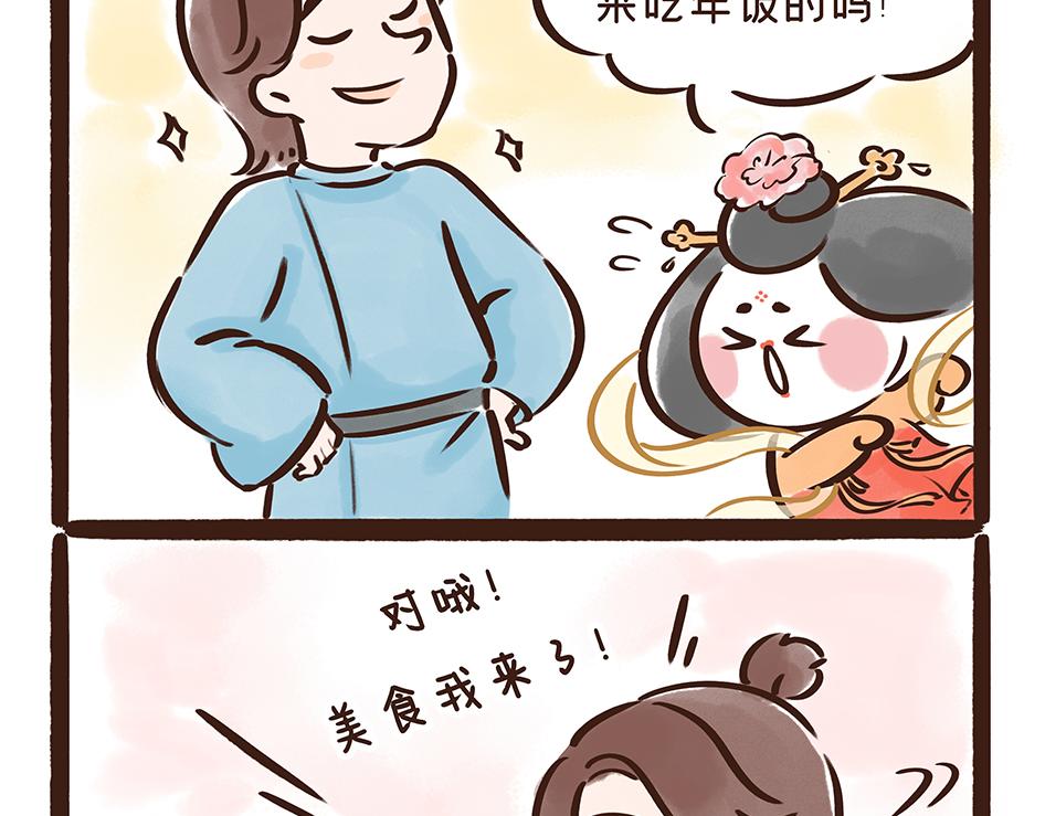 《唐妞驾到》唐代元宵节一起来嗨3天3夜！ 第19页