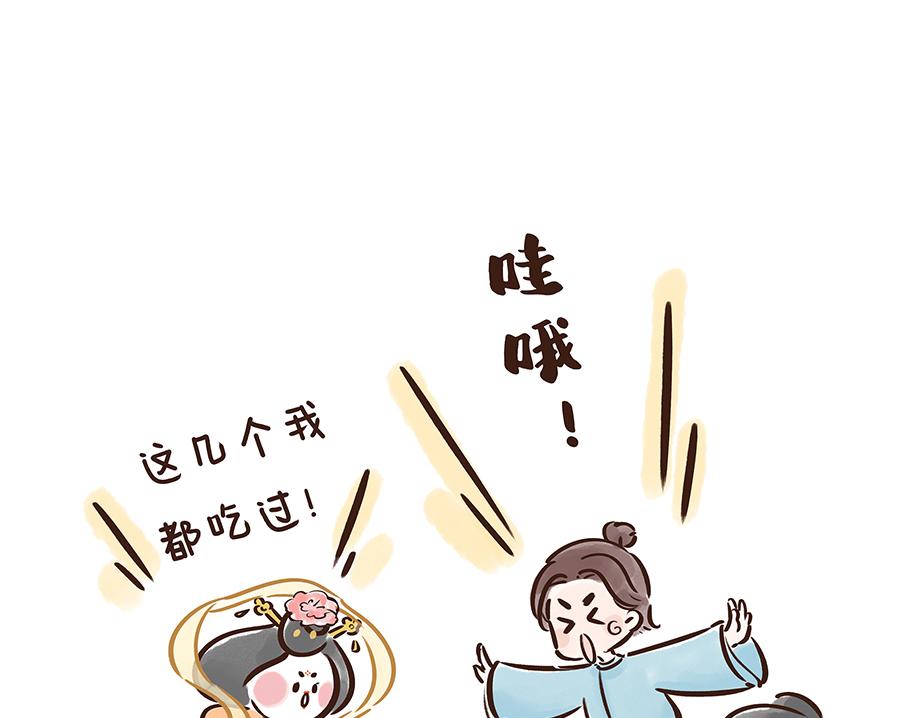 《唐妞驾到》唐代元宵节一起来嗨3天3夜！ 第21页
