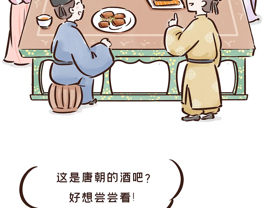 《唐妞驾到》唐代元宵节一起来嗨3天3夜！ 第23页