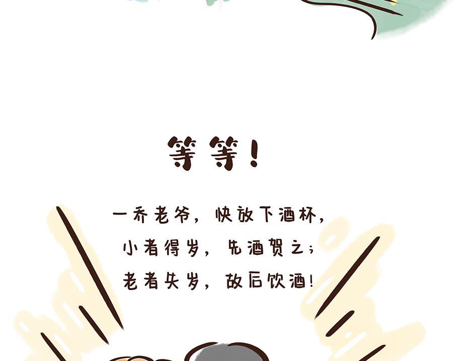 《唐妞驾到》唐代元宵节一起来嗨3天3夜！ 第25页
