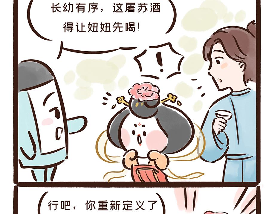 《唐妞驾到》唐代元宵节一起来嗨3天3夜！ 第27页