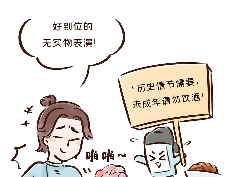 《唐妞驾到》唐代元宵节一起来嗨3天3夜！ 第29页