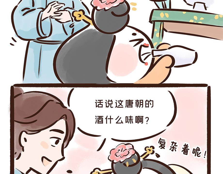 《唐妞驾到》唐代元宵节一起来嗨3天3夜！ 第30页