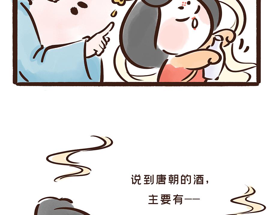 《唐妞驾到》唐代元宵节一起来嗨3天3夜！ 第31页