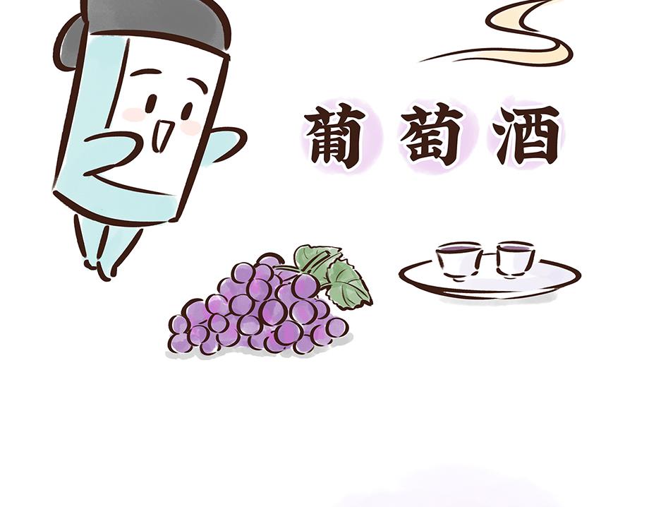 《唐妞驾到》唐代元宵节一起来嗨3天3夜！ 第32页