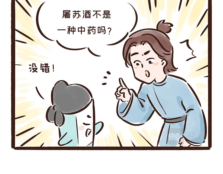 《唐妞驾到》唐代元宵节一起来嗨3天3夜！ 第35页