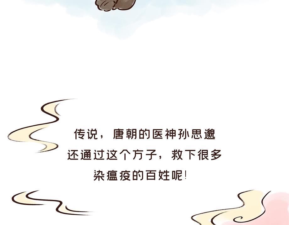 《唐妞驾到》唐代元宵节一起来嗨3天3夜！ 第37页