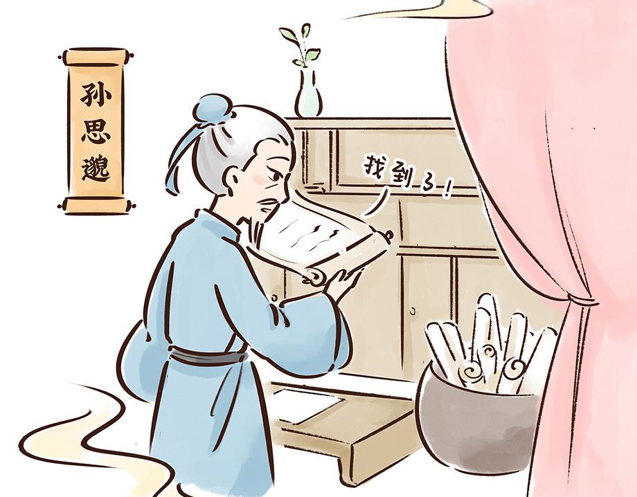 《唐妞驾到》唐代元宵节一起来嗨3天3夜！ 第38页