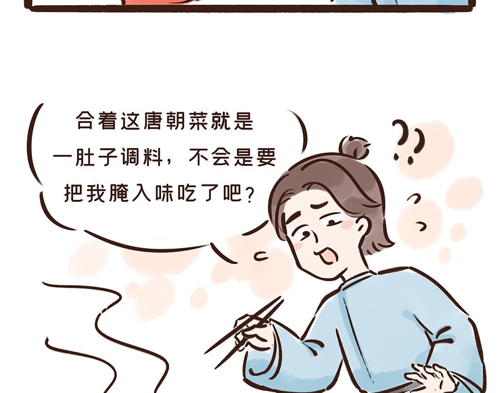 《唐妞驾到》唐代元宵节一起来嗨3天3夜！ 第47页