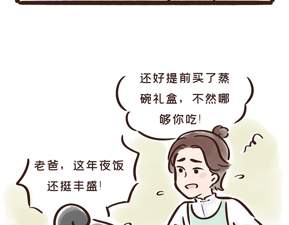 《唐妞驾到》唐代元宵节一起来嗨3天3夜！ 第7页