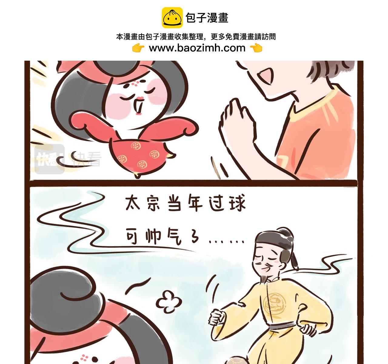 《唐妞驾到》1300年前的“铿锵玫瑰” 第12页
