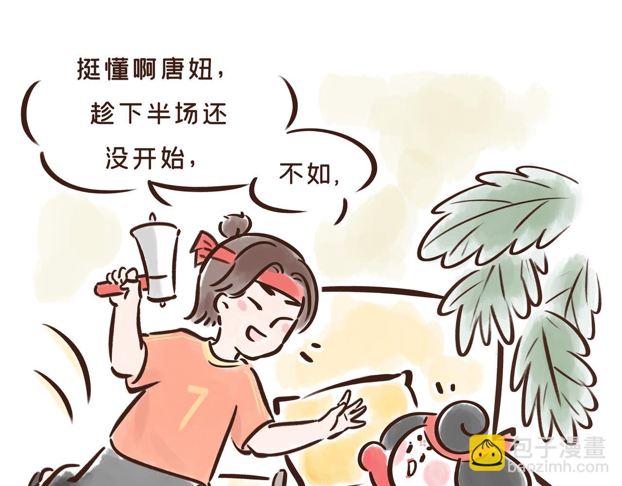 《唐妞驾到》1300年前的“铿锵玫瑰” 第14页