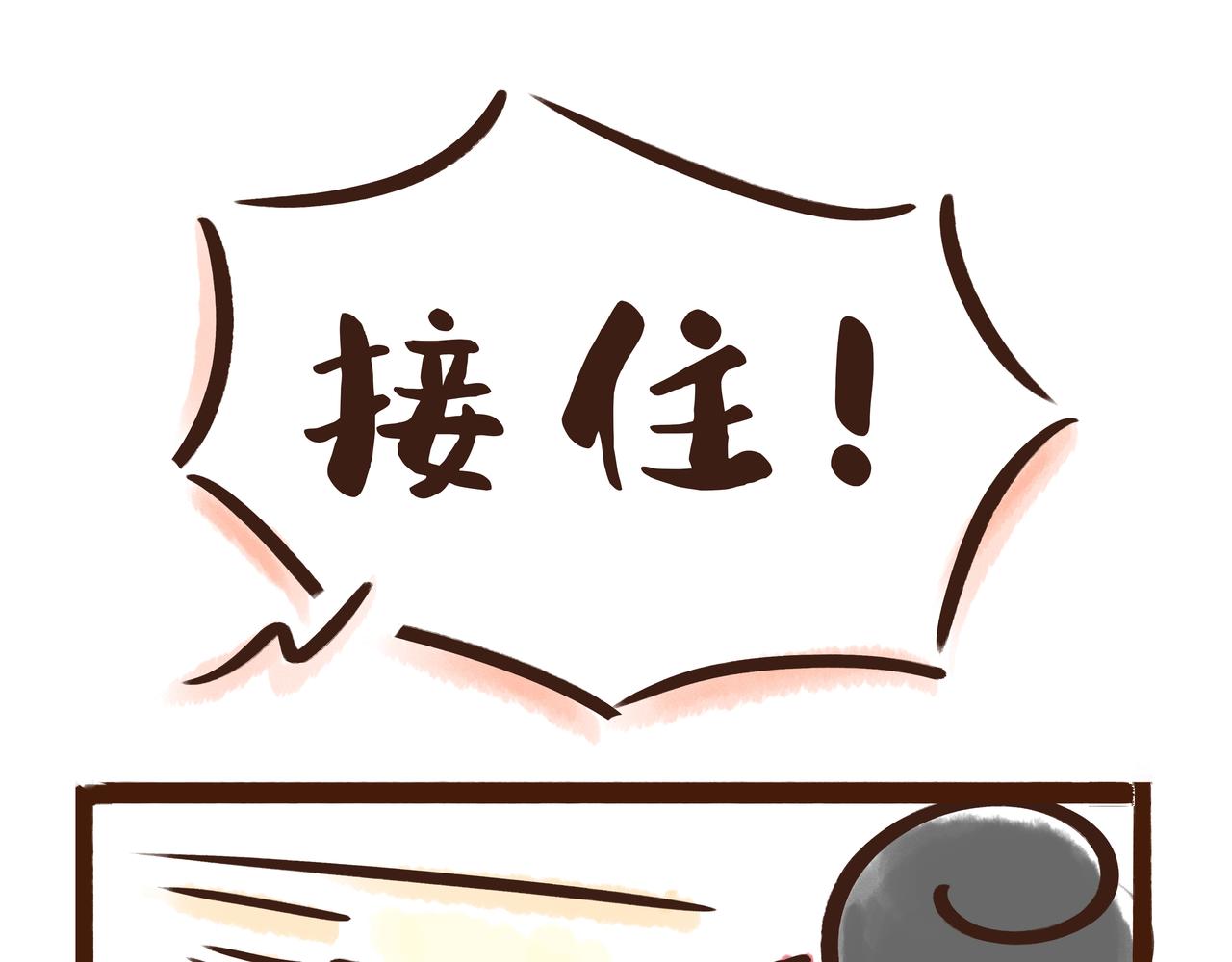 《唐妞驾到》1300年前的“铿锵玫瑰” 第16页