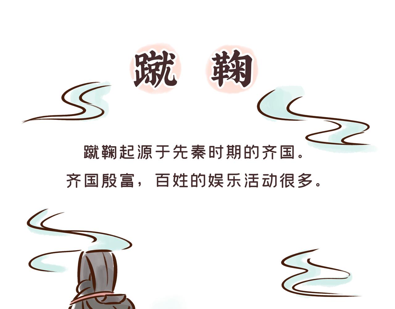 《唐妞驾到》1300年前的“铿锵玫瑰” 第20页