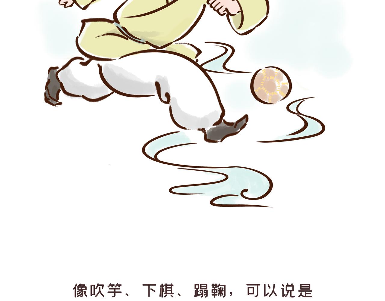 《唐妞驾到》1300年前的“铿锵玫瑰” 第22页