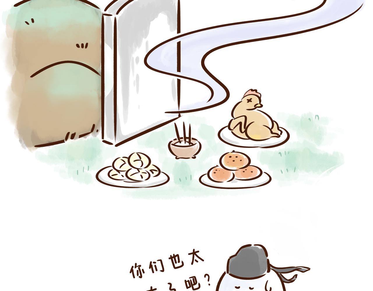 《唐妞驾到》1300年前的“铿锵玫瑰” 第26页