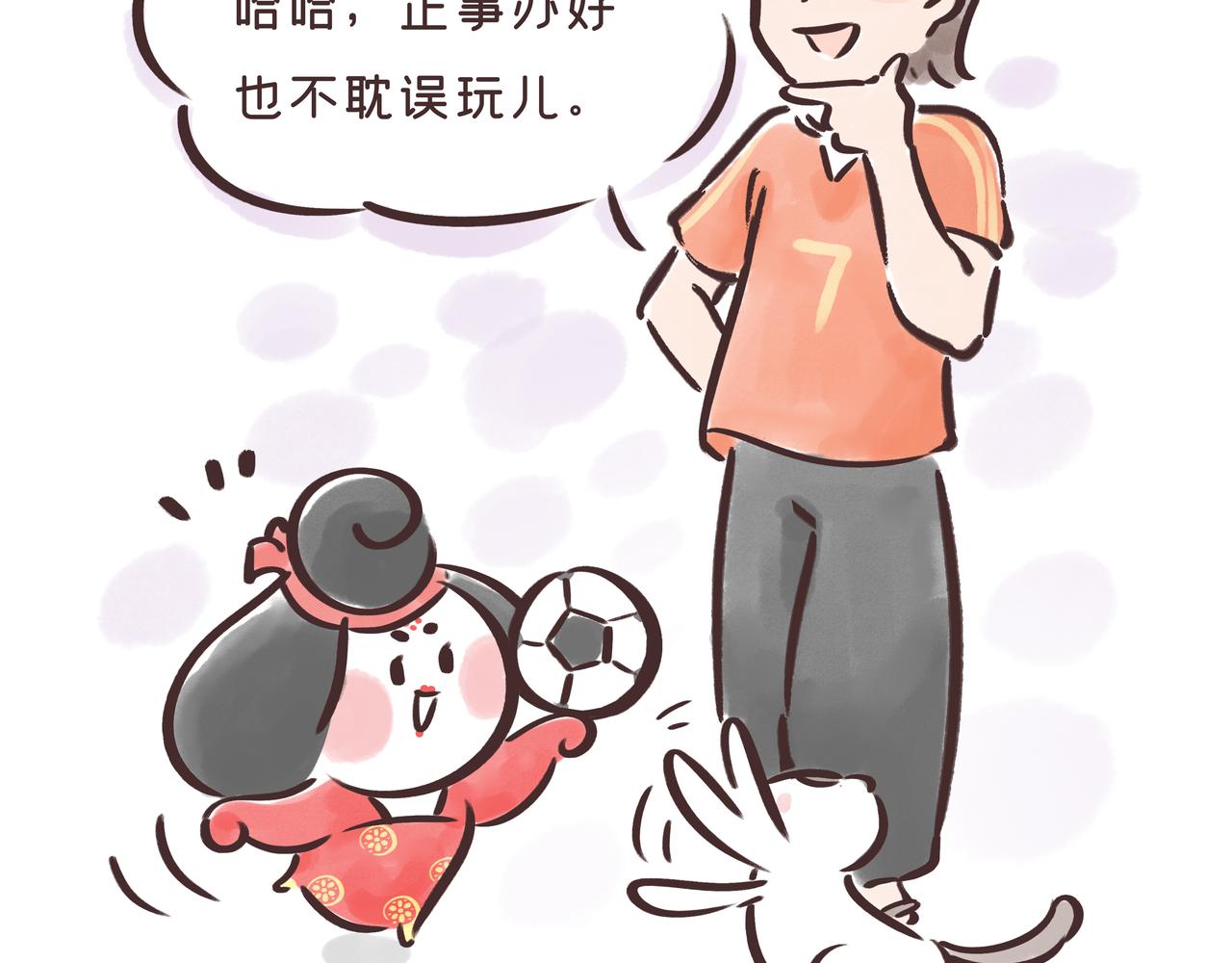 《唐妞驾到》1300年前的“铿锵玫瑰” 第32页