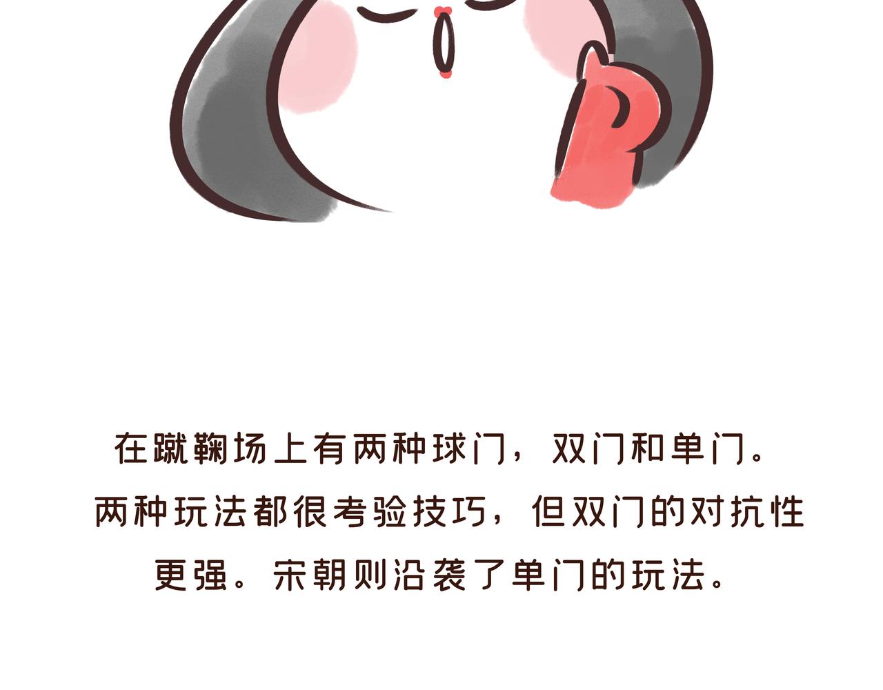 《唐妞驾到》1300年前的“铿锵玫瑰” 第35页