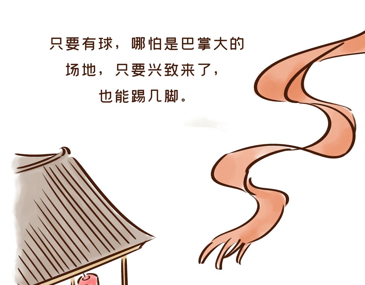 《唐妞驾到》1300年前的“铿锵玫瑰” 第41页