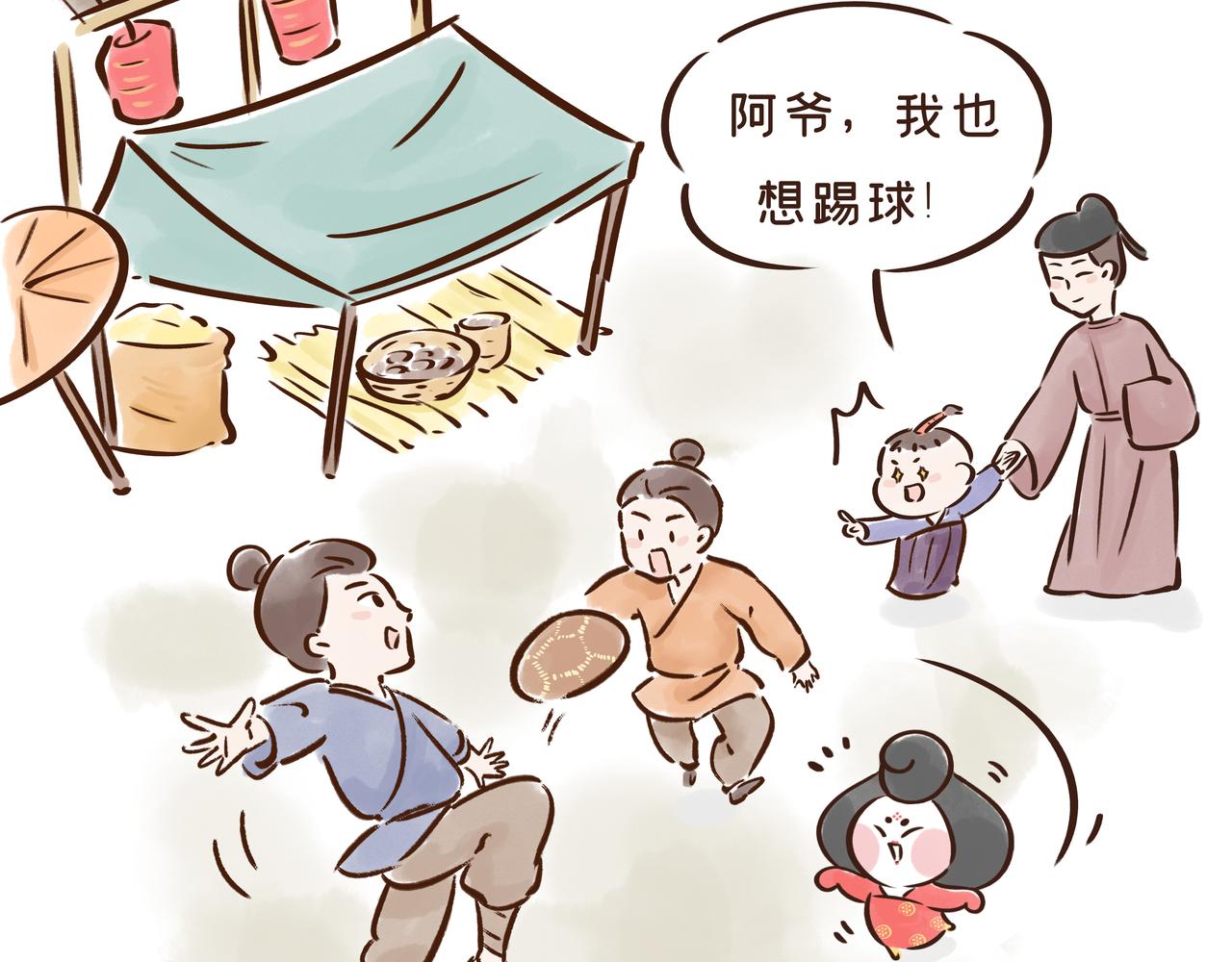 《唐妞驾到》1300年前的“铿锵玫瑰” 第42页