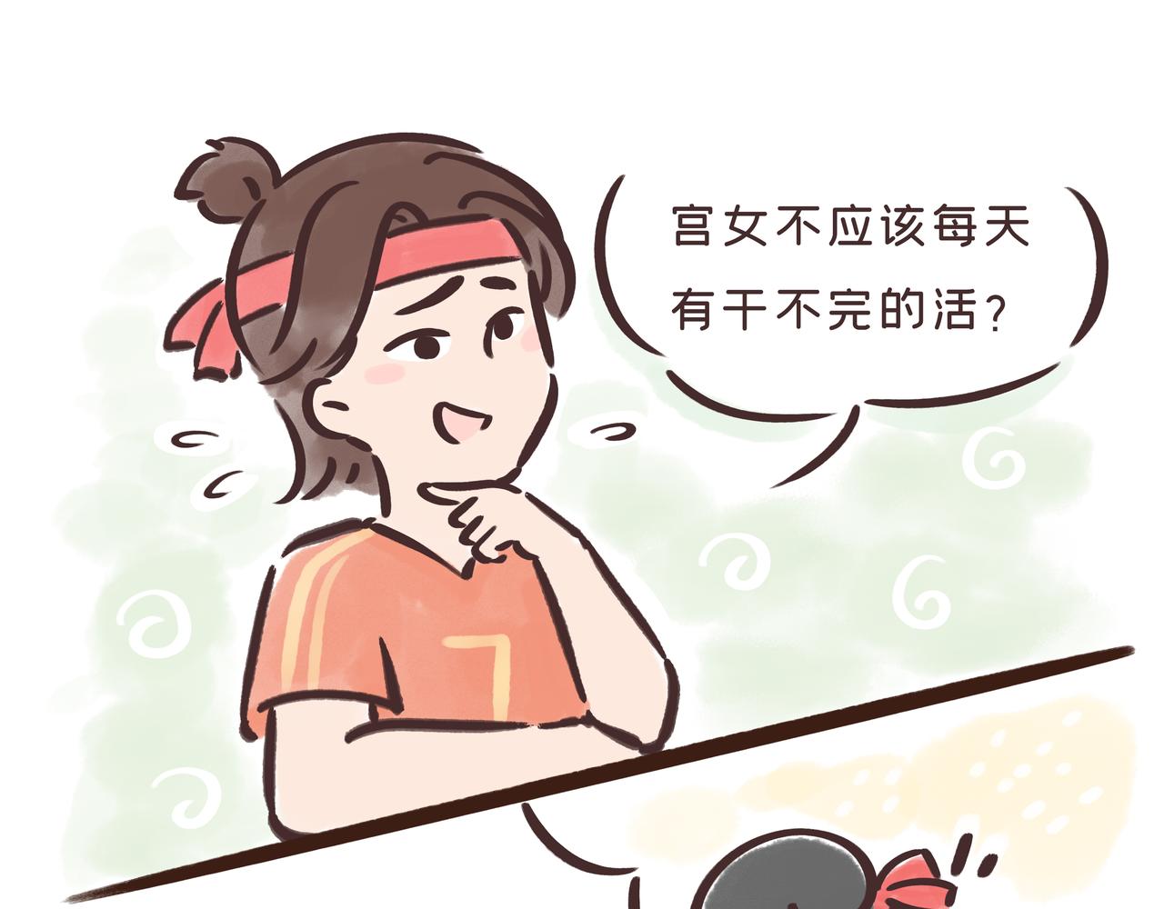 《唐妞驾到》1300年前的“铿锵玫瑰” 第47页