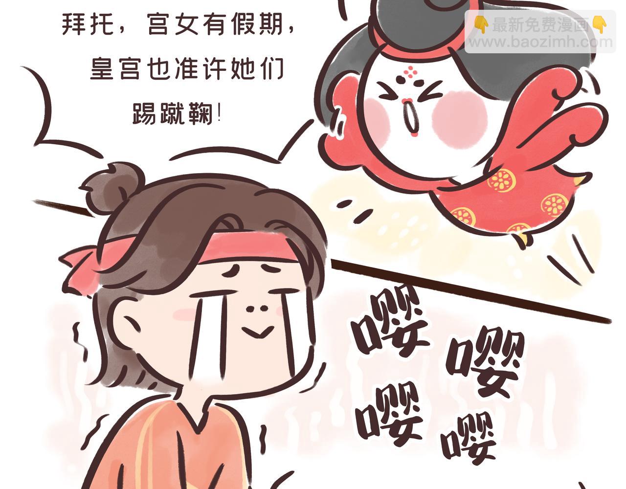 《唐妞驾到》1300年前的“铿锵玫瑰” 第48页