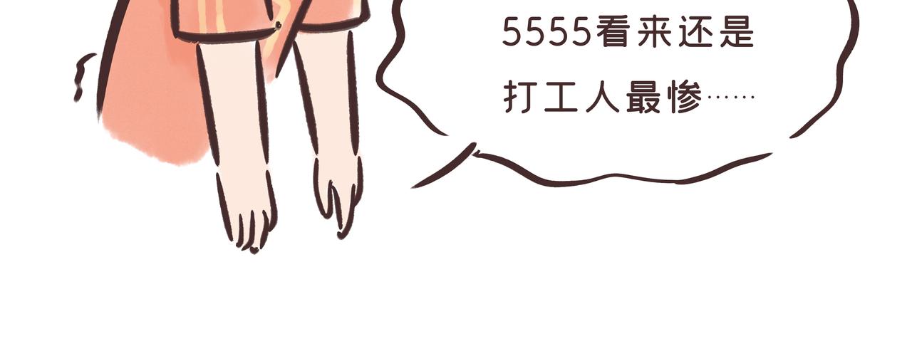 《唐妞驾到》1300年前的“铿锵玫瑰” 第49页