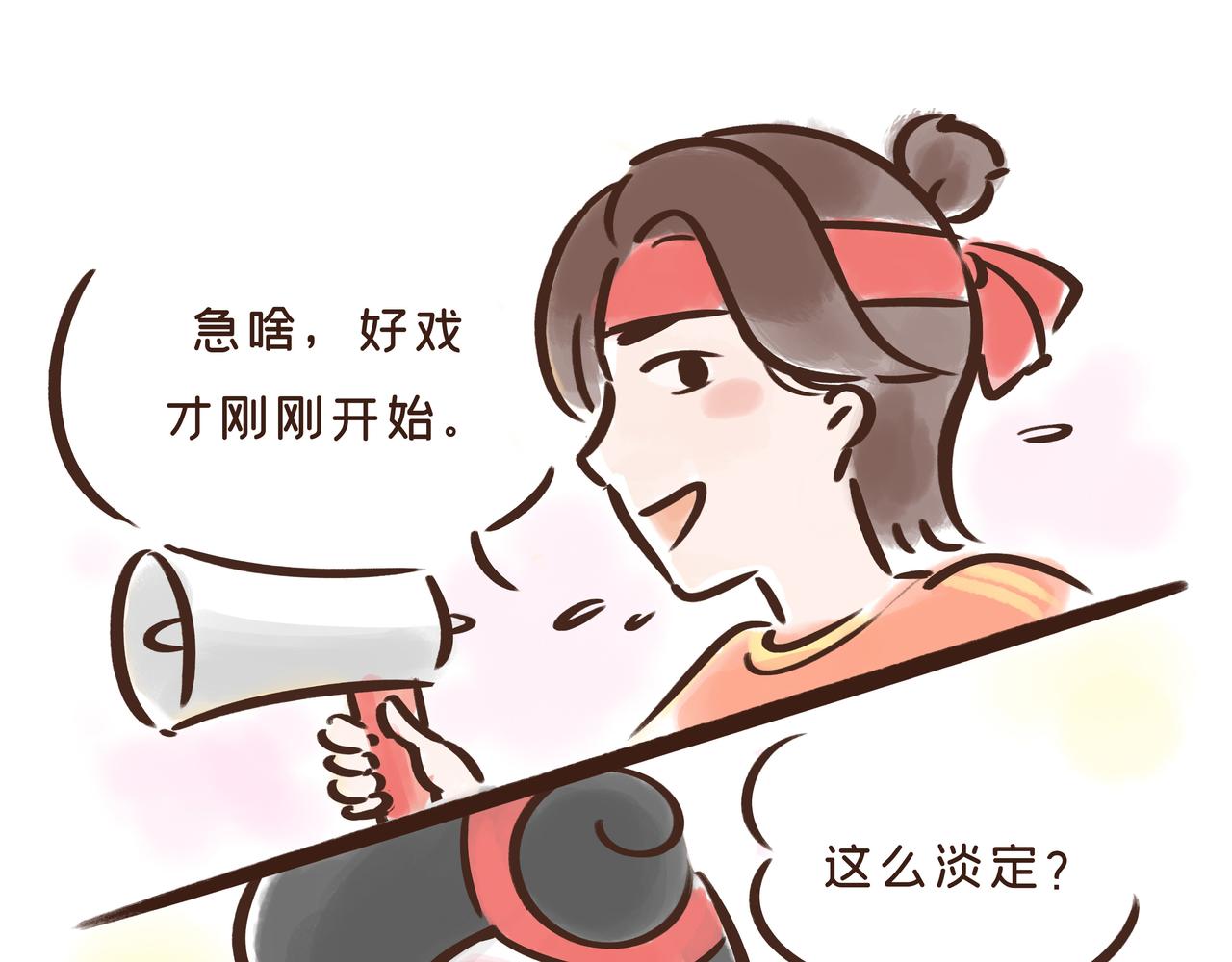 《唐妞驾到》1300年前的“铿锵玫瑰” 第6页