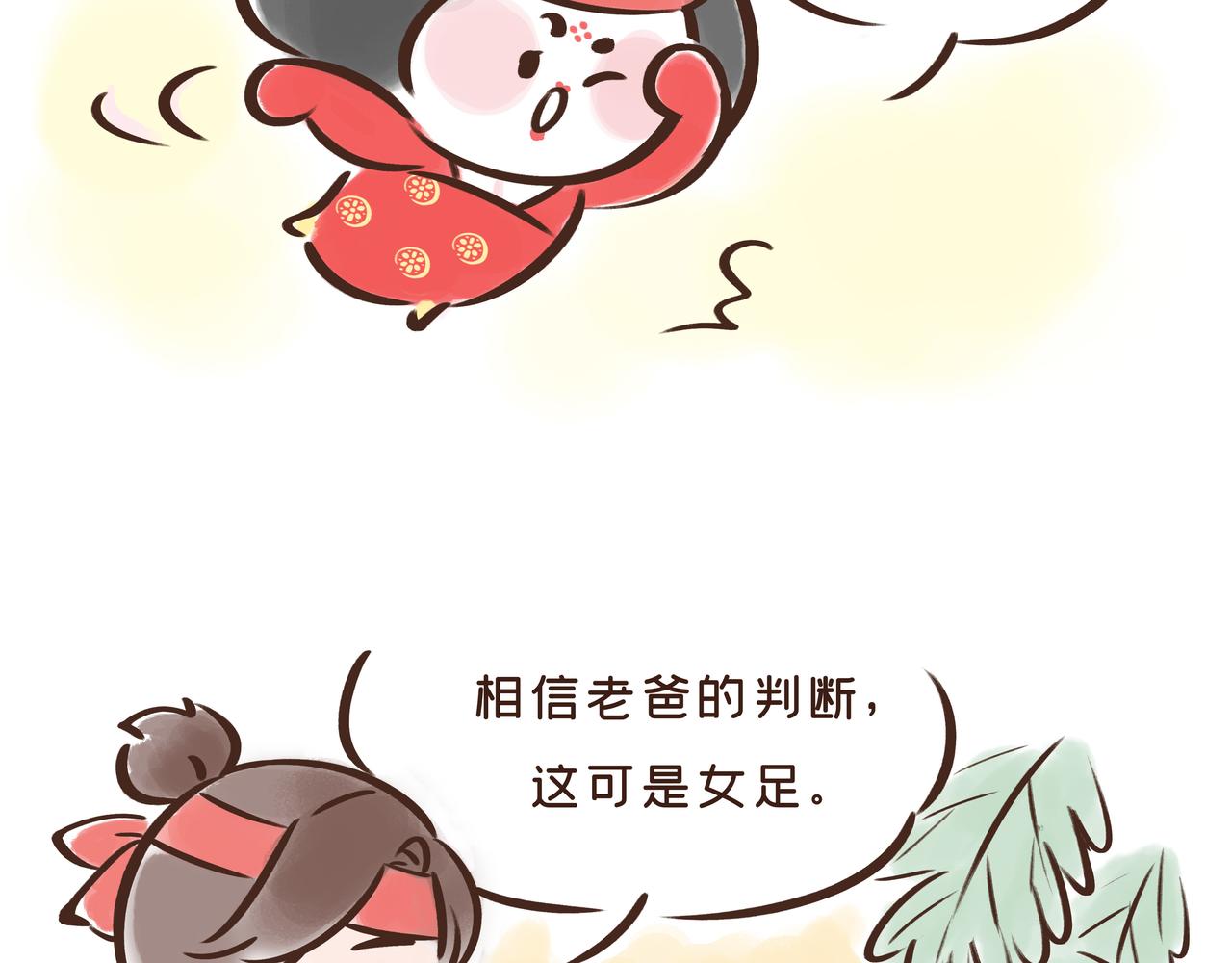 《唐妞驾到》1300年前的“铿锵玫瑰” 第7页