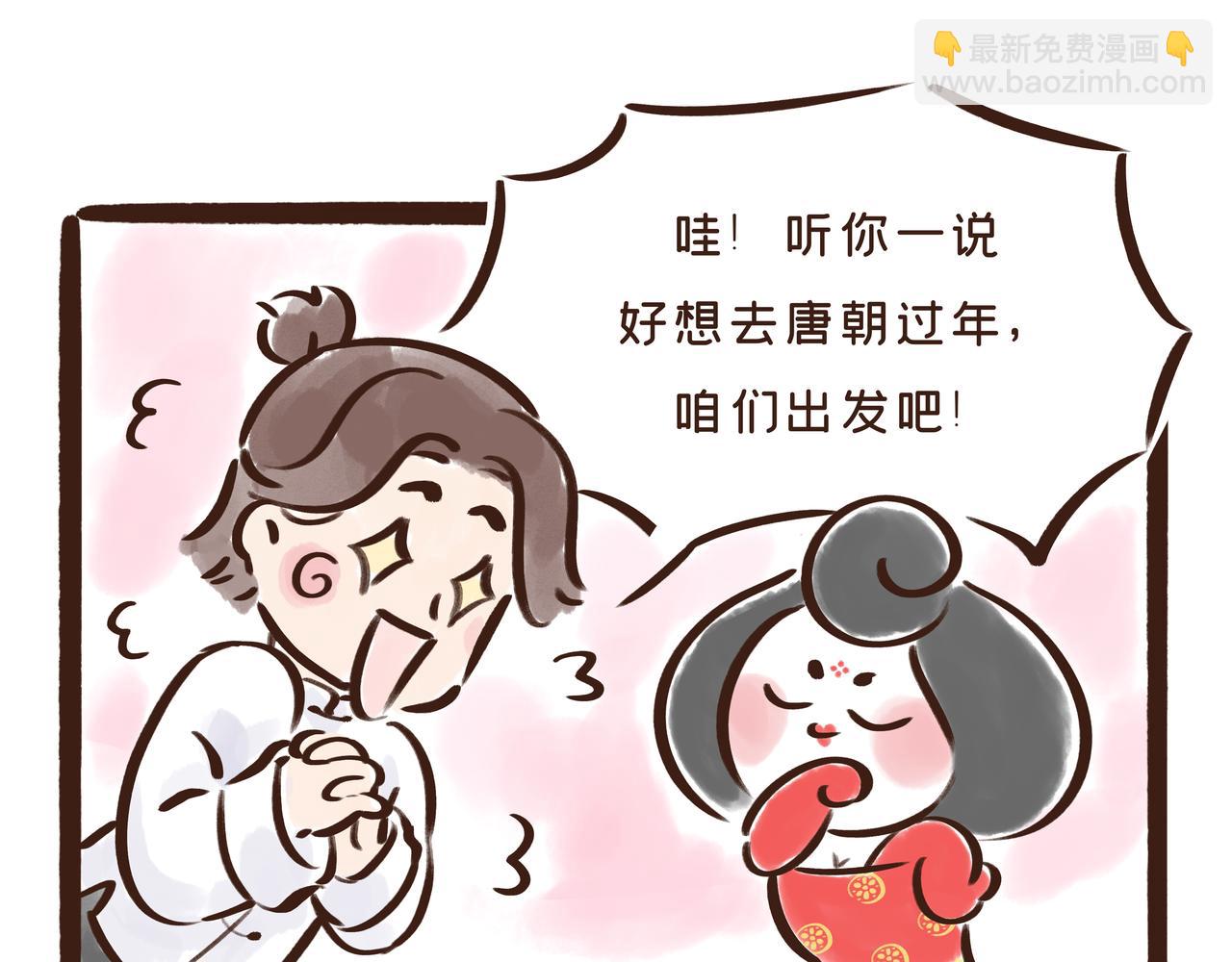 《唐妞驾到》真是“见鬼了”!唐代春节真奇葩 第10页