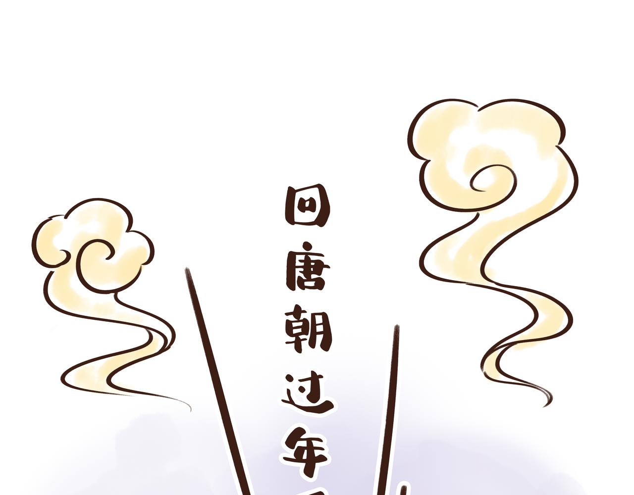 《唐妞驾到》真是“见鬼了”!唐代春节真奇葩 第13页