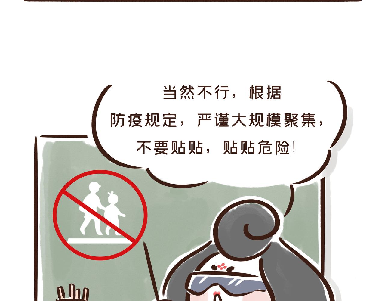 《唐妞驾到》真是“见鬼了”!唐代春节真奇葩 第45页