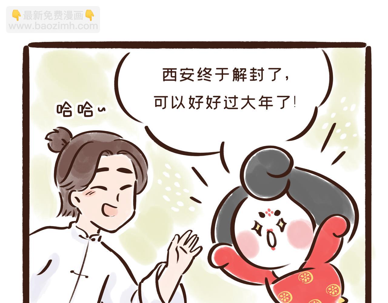 《唐妞驾到》真是“见鬼了”!唐代春节真奇葩 第5页