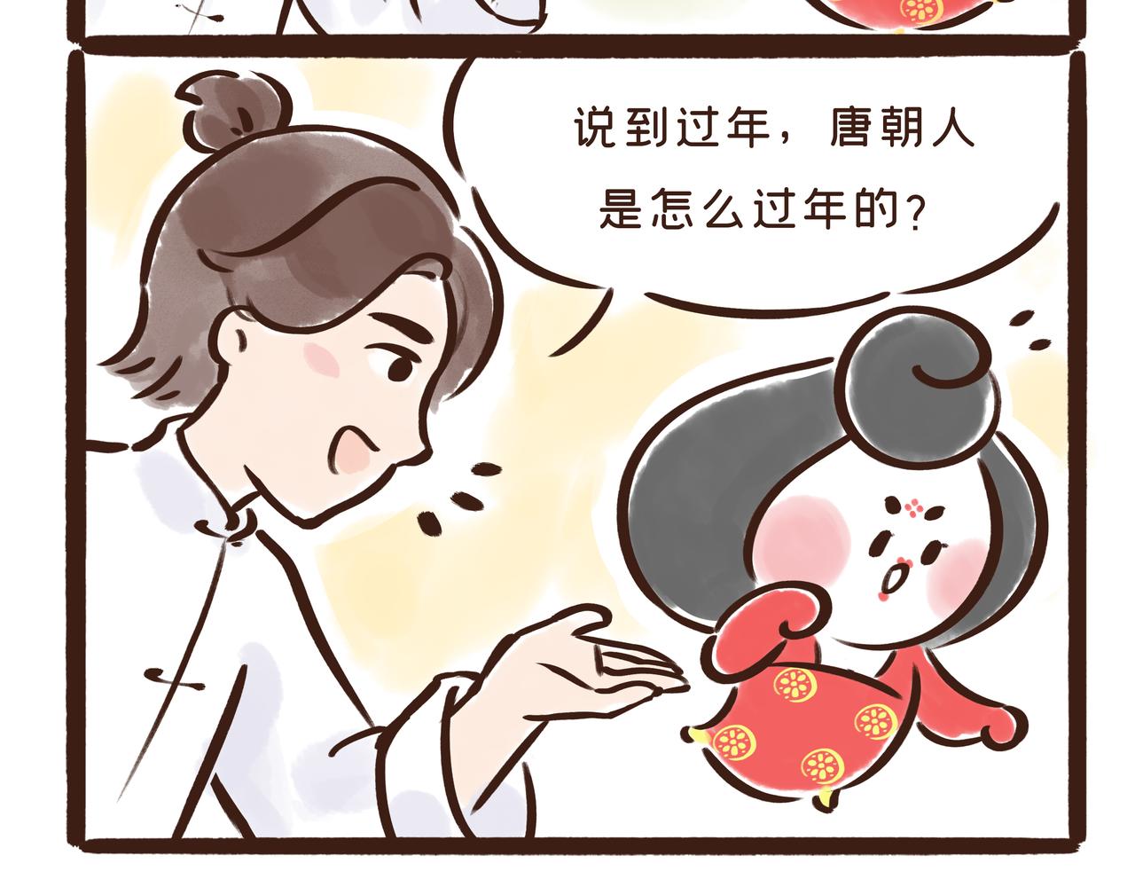 《唐妞驾到》真是“见鬼了”!唐代春节真奇葩 第6页