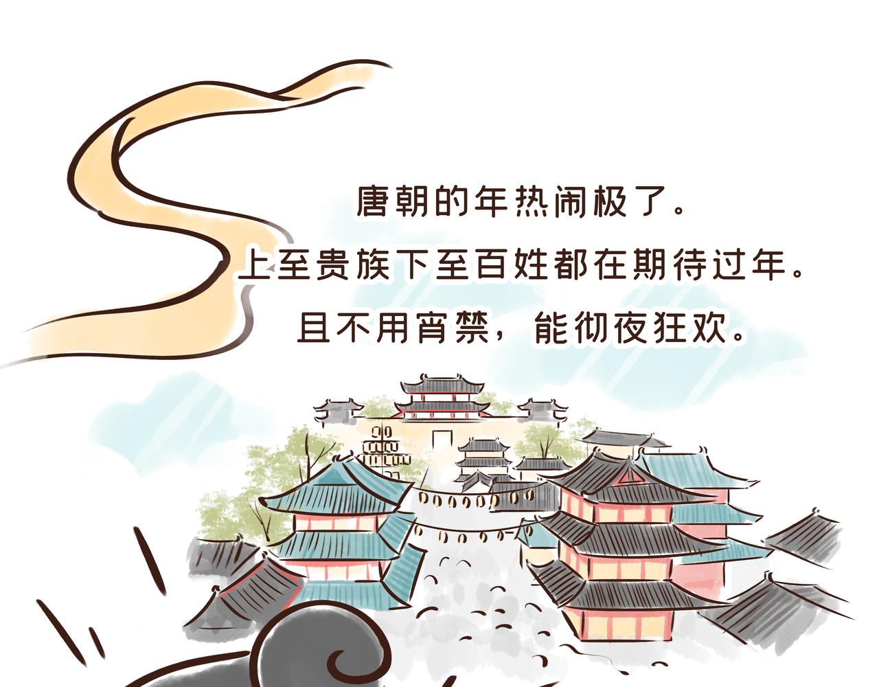 《唐妞驾到》真是“见鬼了”!唐代春节真奇葩 第8页
