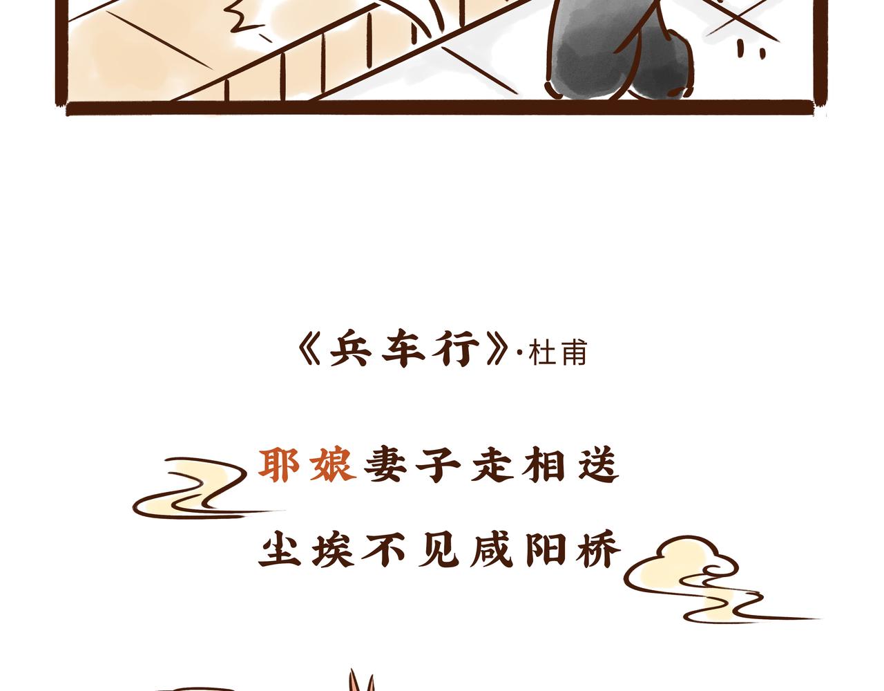 《唐妞驾到》爸爸的爸爸不是爷爷？唐朝称谓太“奇葩” 第11页