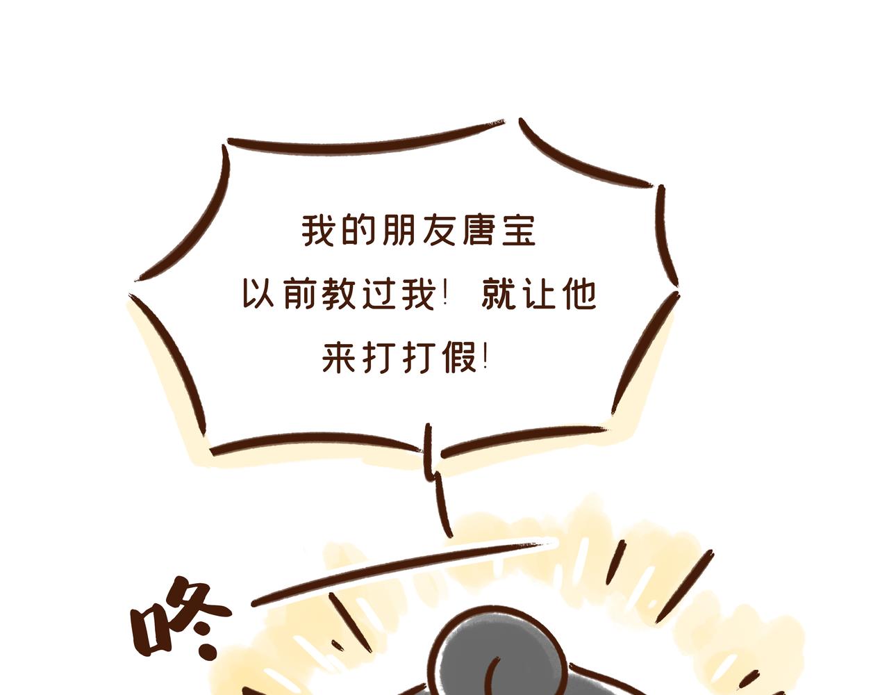 《唐妞驾到》爸爸的爸爸不是爷爷？唐朝称谓太“奇葩” 第27页