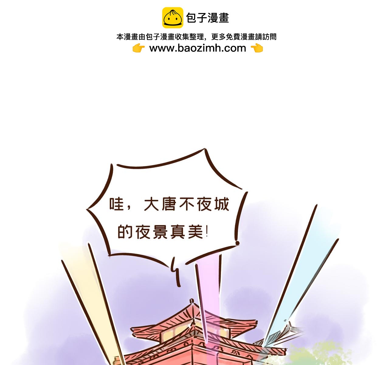 《唐妞驾到》爸爸的爸爸不是爷爷？唐朝称谓太“奇葩” 第2页