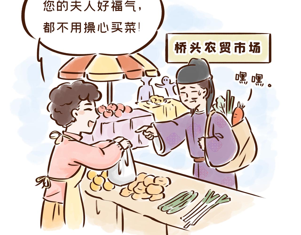 《唐妞驾到》爸爸的爸爸不是爷爷？唐朝称谓太“奇葩” 第34页