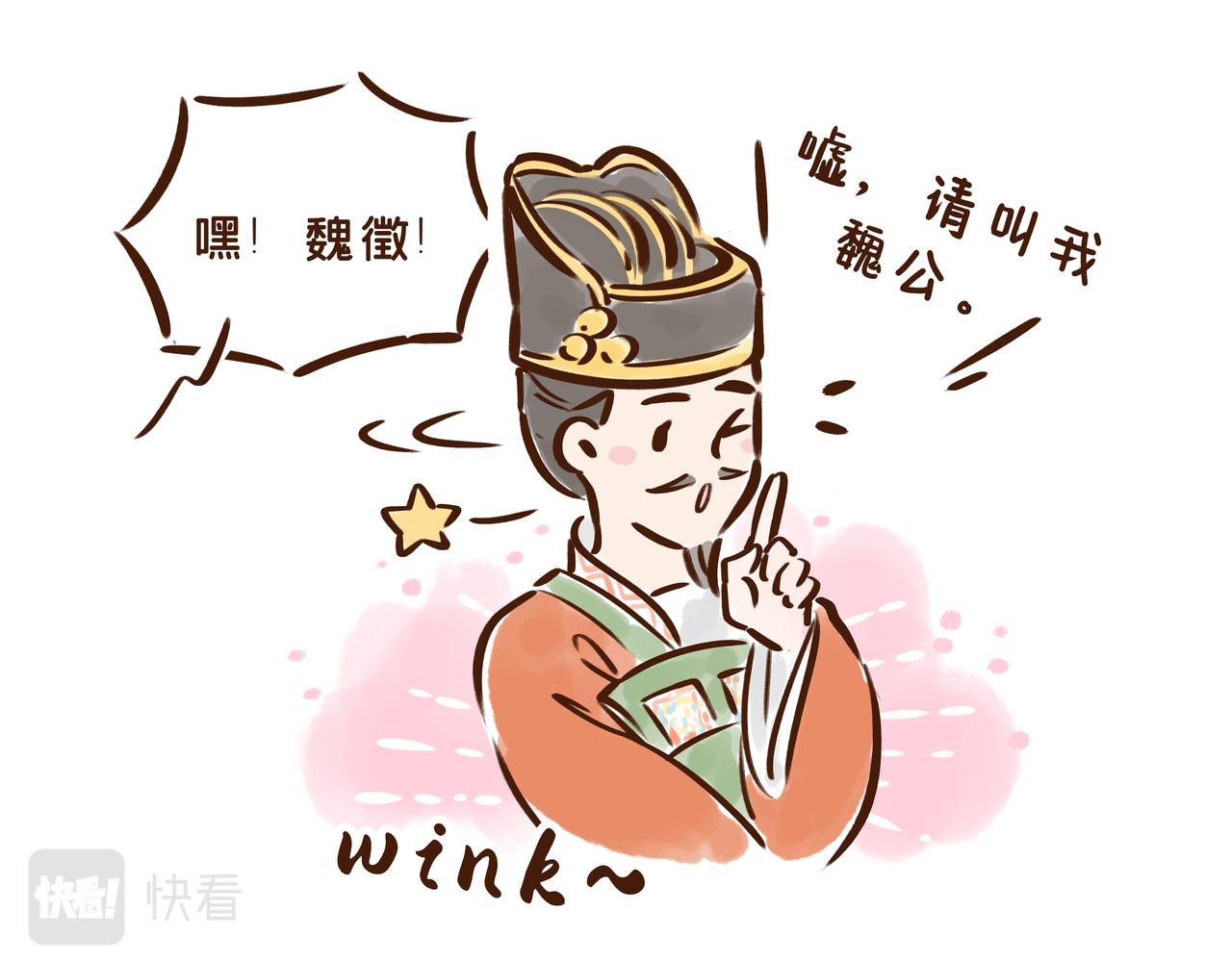 《唐妞驾到》爸爸的爸爸不是爷爷？唐朝称谓太“奇葩” 第38页