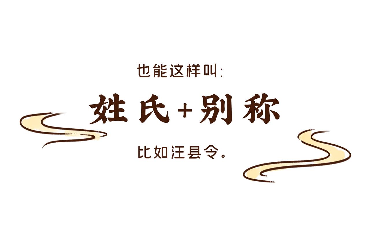 《唐妞驾到》爸爸的爸爸不是爷爷？唐朝称谓太“奇葩” 第39页