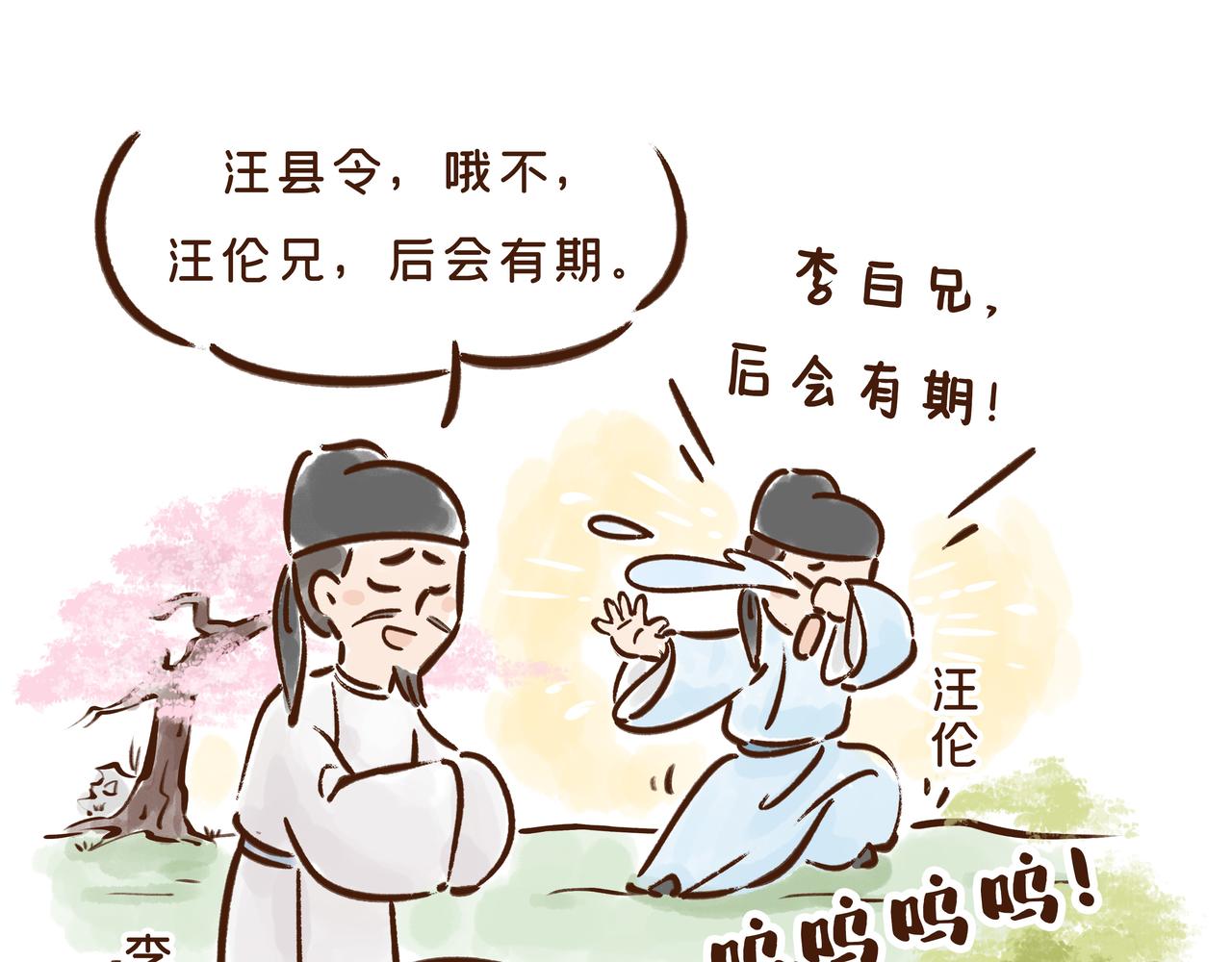 《唐妞驾到》爸爸的爸爸不是爷爷？唐朝称谓太“奇葩” 第40页