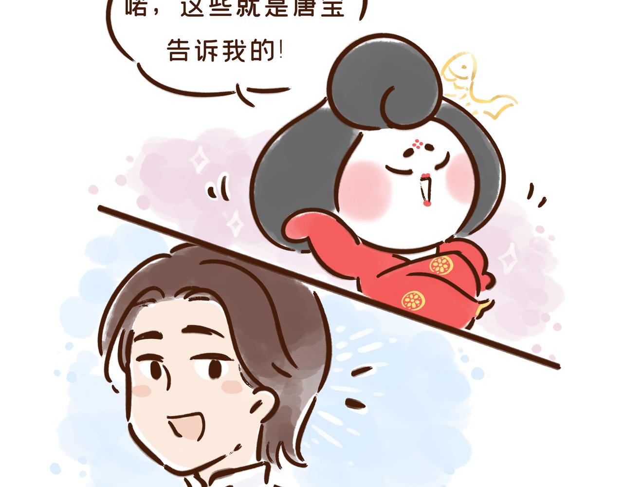 《唐妞驾到》爸爸的爸爸不是爷爷？唐朝称谓太“奇葩” 第42页